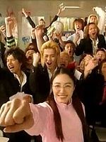 image de Gokusen