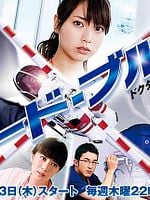 image de Code Blue