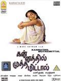 poster de Kannathil Muthamittal