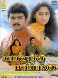 poster de Kaadhalukku Mariyaadai