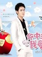 poster de Fated to love you