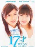 poster de Seventeen