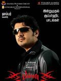 poster de Billa