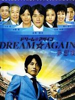 image de Dream Again