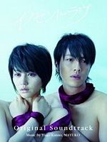 image de Innocent Love