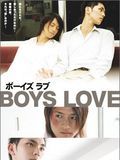 poster de Boys Love
