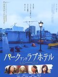 poster de Asyl - Park and love hotel