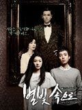 poster de For Eternal Hearts