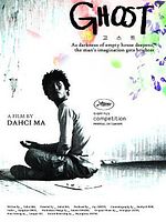 poster de Ghost
