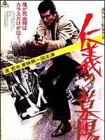 poster de Le Cimetière de la Morale