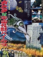 poster de Gamera contre Viras