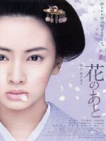 poster de Hana no Ato