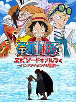 poster de One Piece: Episode of Luffy
