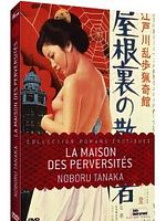 poster de La Maison des perversités