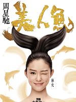 poster de The Mermaid