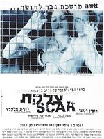 poster de La Cicatrice