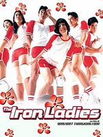 poster de Satree lek