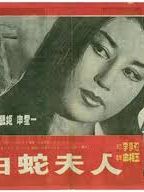 poster de Madam White Snake