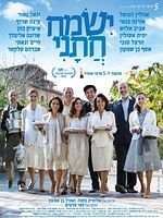 poster de Le balcon des femmes