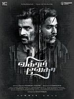 poster de Vikram Vedha