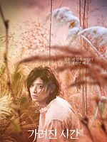 poster de Vanishing Time: A Boy Who Returned