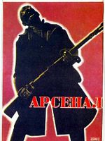 poster de Arsenal
