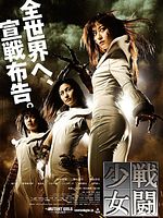 poster de Mutant girl squad