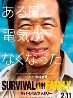 poster de Survival Family