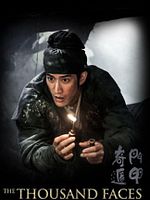 poster de The Miracle Fighters