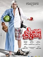 poster de Bittersweet