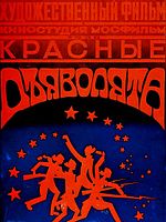 poster de Les Diablotins  rouges