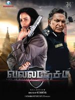poster de Valla Desam
