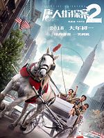 poster de Detective Chinatown 2