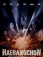 poster de Haebangchon: Chapter 1