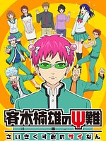 image de Saiki Kusuo no Psi Nan