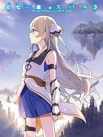 poster de Les Sept Sens de la Re'Union