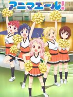 poster de Anima Yell!