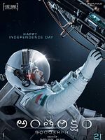 poster de Antariksham 9000 kmph