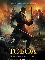 poster de The Last Fortress