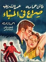 poster de Les Eaux noires