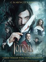 poster de Les Chroniques de Viy - Les origines du mal