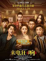 poster de Kill Mobile