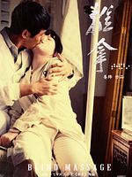 poster de Les aveugles