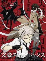image de Bungo Stray Dogs