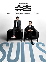 image de Suits (KR)