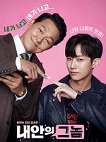 poster de The Dude In Me