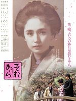 poster de Sorekara / Ensuite