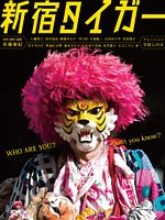 poster de Shinjuku taigâ
