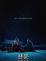 poster de Forbidden Dream