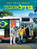 poster de Back To Maracaña